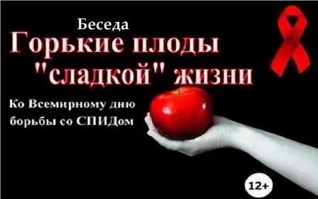 Горькие плоды «сладкой жизни» 